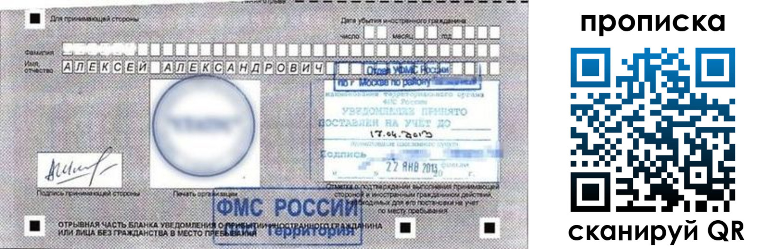 временная регистрация 2025 в Кораблино