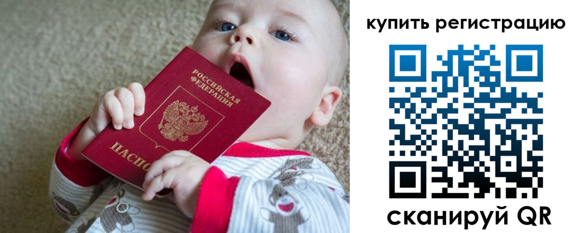 прописка ребенка в Кораблино