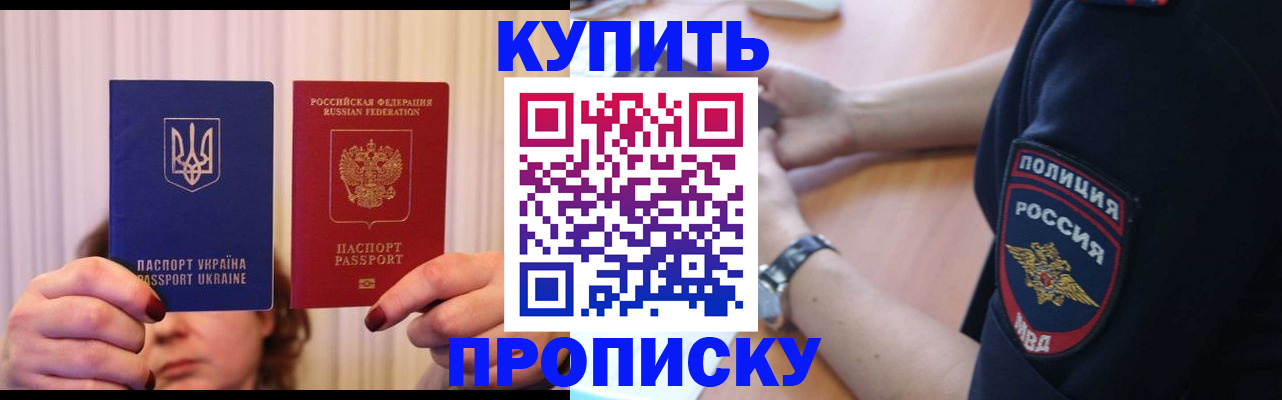 прописка для кредита в Кораблино