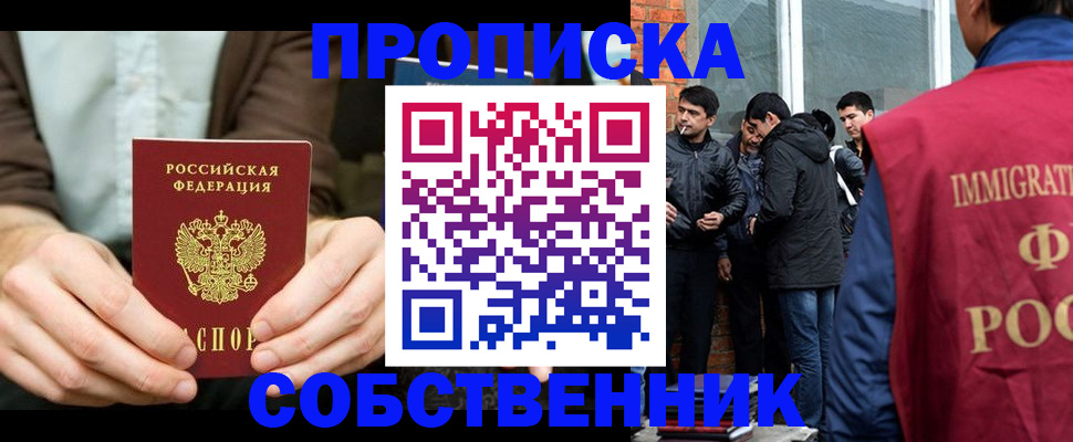 временная регистрация гарантия в Кораблино