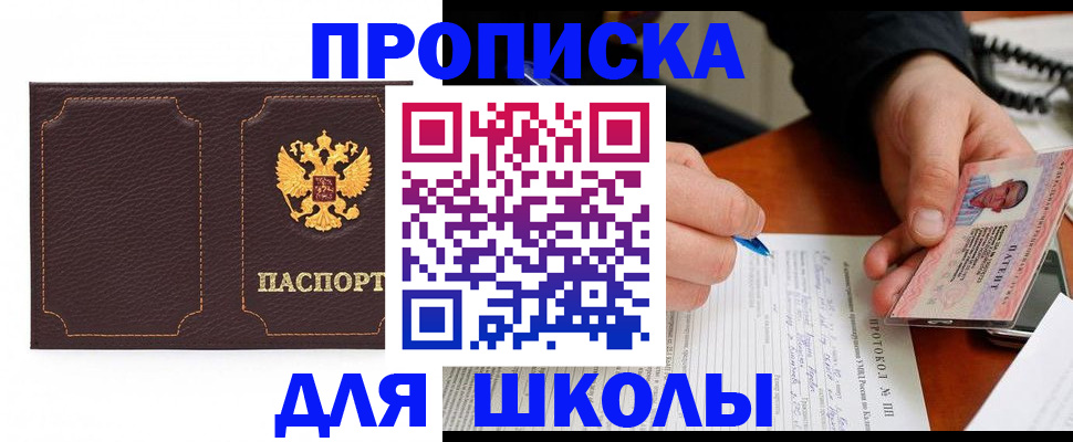 прописка для кредита в Кораблино