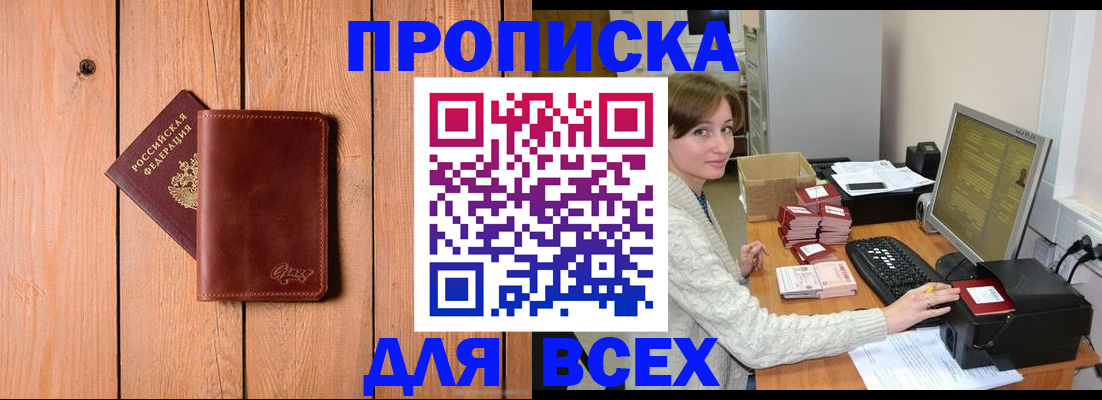 пропишу в квартире в Кораблино