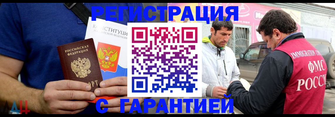 прописка в квартире в Кораблино