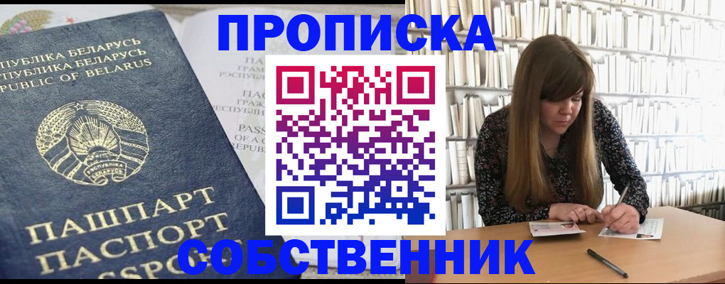 прописка для военкомата в Кораблино