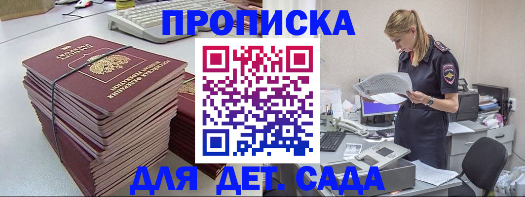 временная прописка в Кораблино