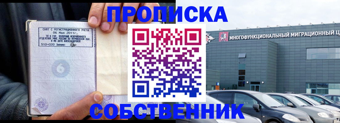 временная регистрация 2025 в Кораблино